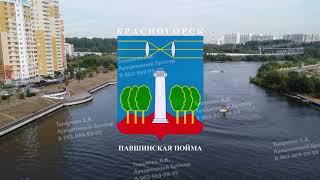 картинка: Павшинская пойма август 2022