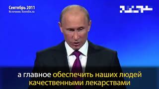 В гостях у сказки с Путиным