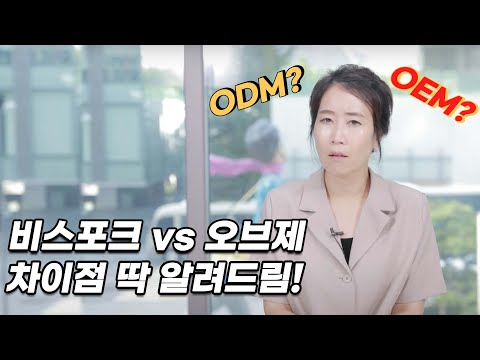 삼성 비스포크 구매할지, LG 오브제컬렉션 선택할지 고민이시라면!? 여기가 성지! (ODM, OEM)