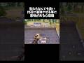 当たらなくても敵の近くに着弾すればOKな理由ｗｗ【#荒野行動】# Knives Out #荒野アプデ #荒野GOGOFES #荒野の光