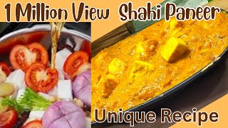 शाही पनीर बनाना जान लेंगें तो ढाबा-रेस्टोरेंट सभी लगने लगेगा बेस्वाद | SPECIAL Shahi Paneer #paneer