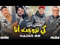   22     طلقتي نتي  