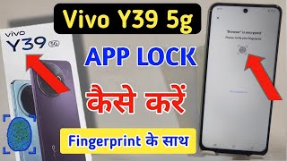 Vivo y39 5g fingerprint app lock/Vivo y39 5g me app lock kaise kare/vivo apps lock setting screenshot 5