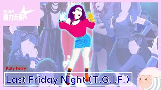 Last Friday Night (T.G.I.F.) - Katy Perry - Just Dance China