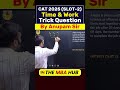 CAT 2025 Time &amp; Work Trick Question | Slot 2 | By Anupam Sir#education #cat2025 #shorts