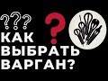 Как выбрать варган? How to choose a jew's harp?