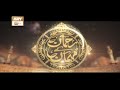 Watch Rehman Ke Mehman Kya Khoob Teri Shan | Hajj 2020 | ARY Qtv Online In HD