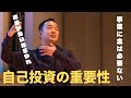 【7分完結】結局これができれば事業は失敗しない