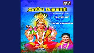Vendum Varangal