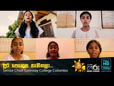 Dura Penena Thanithala | Senior Choir Gateway College Colombo [www.hirutv.lk]