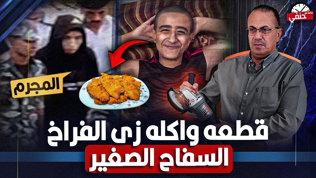 Он ест его, как жареную курицу. Исповедь маленького мальчика-мясника из Исмаилита!!