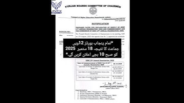 12th Final Result Date announced by Punjab board 2025 #class12th #biselahore #punjabboard