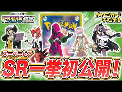 初公開】スター団のボス5人が○○姿で登場！？フルイラストで