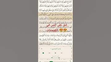 صل علي النبي #ياسر_الدوسري #quran #قرآن_كريم #سورة_الاحزاب #المصحف #اكسبلور #قرآن #قران_كريم