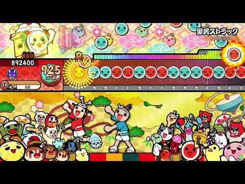 【太鼓の達人 ニジイロver.】星屑ストラック(裏) 全良