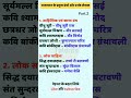 राजस्थान के महत्वपूर्ण ग्रंथ और उनके लेखक पार्ट 2 #gk #shorts