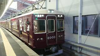 阪急電車 宝塚線 6000系 6000F 発車 三国駅