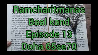 Ramcharitmanas Episode 13 Doha 65-70Let's sing Tulsi Ramcharitmanas at HinduPath ShivParvati prasang