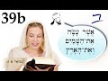 Hebrew - More Bible passages - Free Biblical Hebrew - Lesson 39B