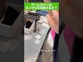 365nmのロングUVAを防げるか実験してみた