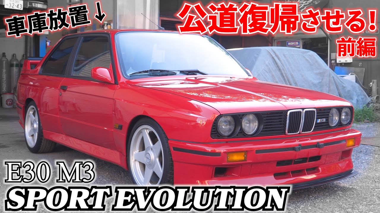 After more than 10 years of sleep, the E30 M3 returns to the roads