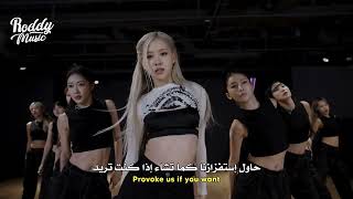 ترجمة أداء أغنية بلاك بينك بينك فينوم | BLACKPINK - Pink Venom DANCE PRACTICE VIDEO lyrics