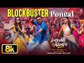Blockbuster Pongal 8K Video| Sankranthiki Vasthunam | Venkatesh | Anil Ravipudi | Bheems Ceciroleo