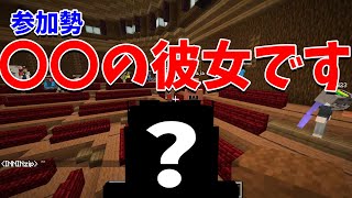 応募倍率1000倍の新規参加勢選考でまさかの参加勢の自称彼女が応募してきた件 - マインクラフト【KUN】