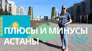 Когда лучше ехать в Астану