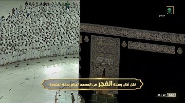 فجر الخميس 22-3-1443هـ من سورة الزمر للشيخ ياسر الدوسري