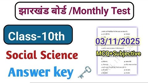 Class-10th Social Science|Monthly test|Answer key 🔑|Jac|Class-10th test|Project rail|3 November 