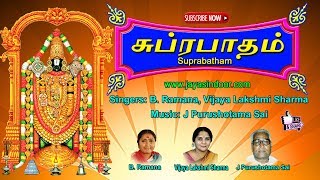 Suprabatham | Tamil Devotional | Full Length | Traditional | Jayasindoor Bhakti Malar