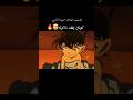 كونان يفقد ذاكرته المحقق كونان انمي  اكسبلور  