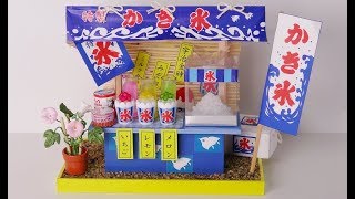 DIY Miniature Billy Dollhouse * ミニチュアハウス * 縁日屋台キット * かき氷 * 빌리돌하우스 빙수가게 * 미니어처 하우스