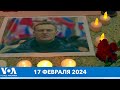 Акции памяти Навального. Взрыв дома в Вирджинии. План о военном лагере в Техасе. #НовостиСША