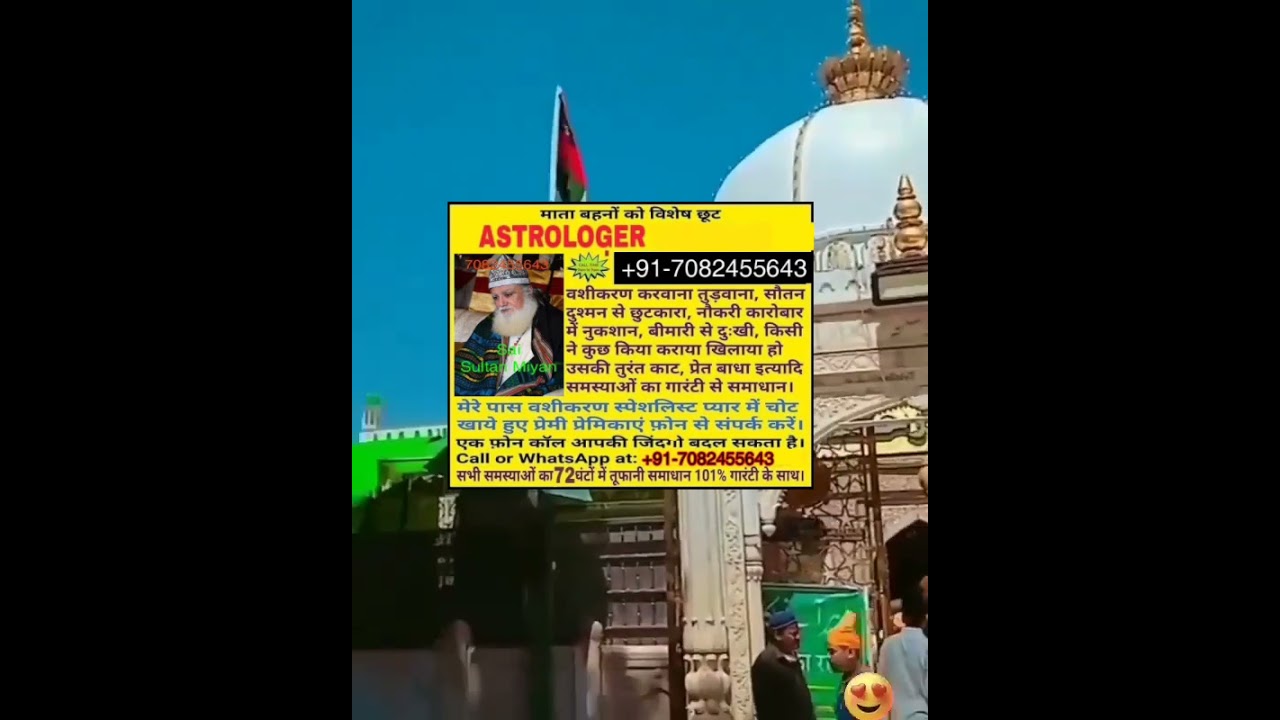 Love marriage ❤️ Problem Solution✓ +91-7082455643 Molvi Sultan Miyan Call Get your love 💕 Back