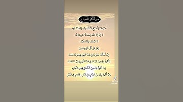 أذكار الصباح والمساء