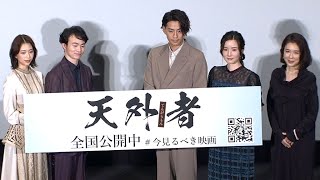 三浦翔平、「春馬と共にここにいる」（映画 天外者／三浦春馬 三浦翔平 森永悠希 森川葵 蓮佛美沙子 筒井真理子）