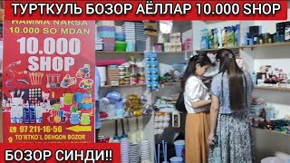 10.000 SHOP ТУРТКУЛЬ БОЗОР АЁЛЛАР ЯНГИЛИК