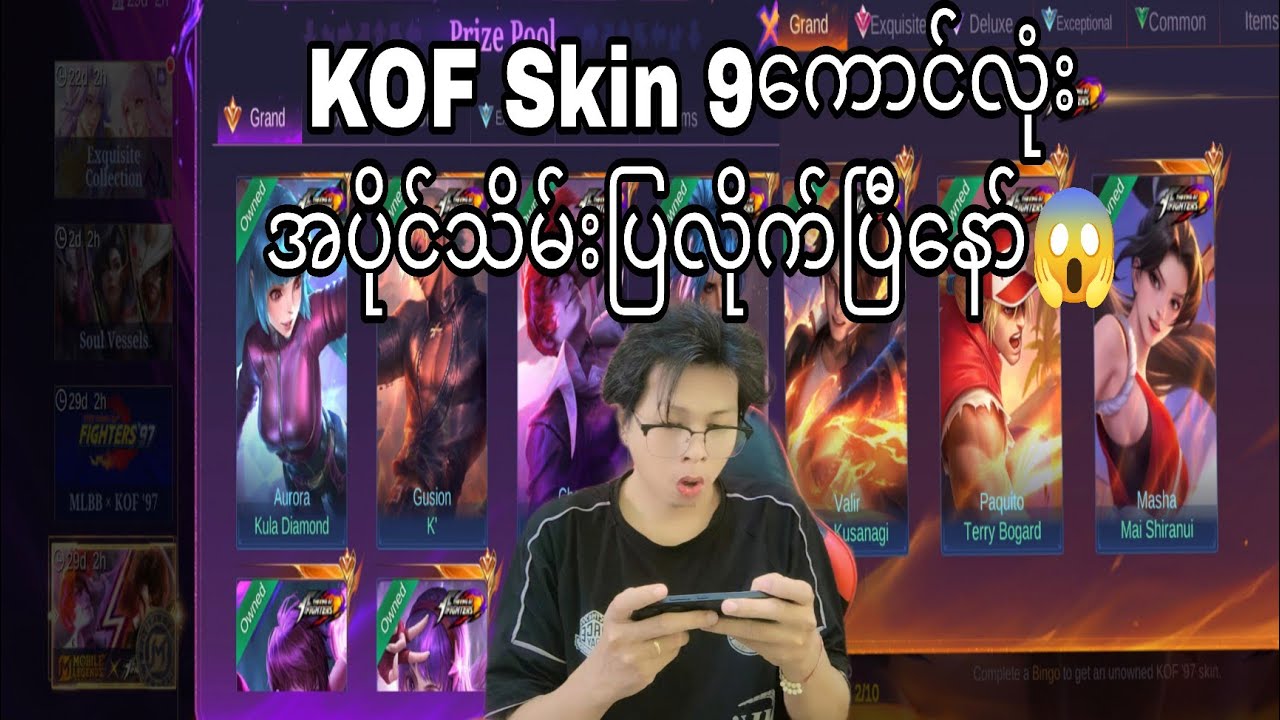 KOF 9ကောင်လုံးယူပြလိုက်ပြီနော်😍