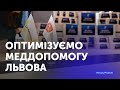 Оптимізуємо меддопомогу: Кластер передав техніку лікарям