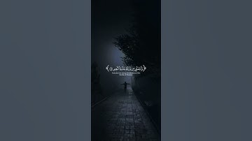 اكتب شيء تؤجر عليه 🩶😴 / القارئ ياسر الدوسري