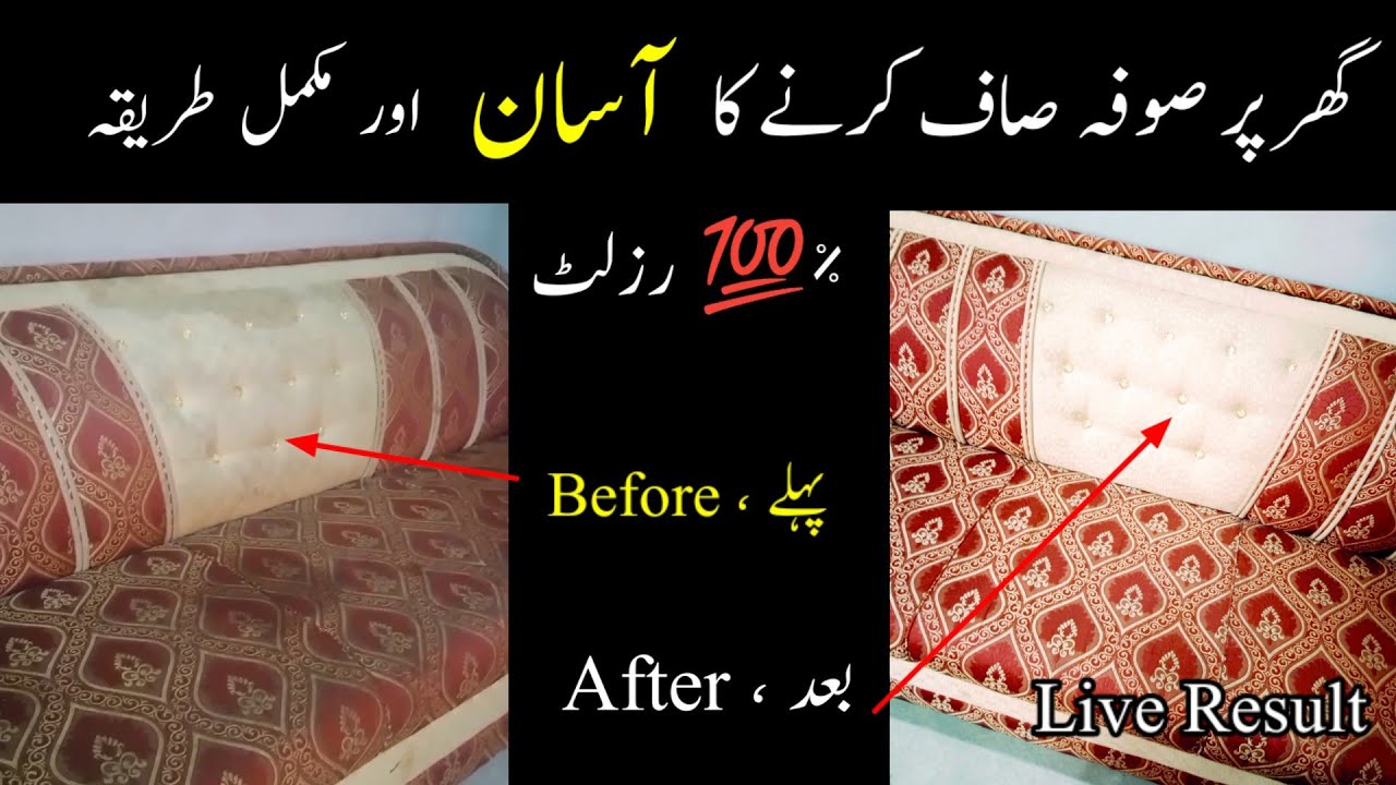 How To Clean Sofa At Home Sofa Saf Karne Ka Tarika Easy Way To 