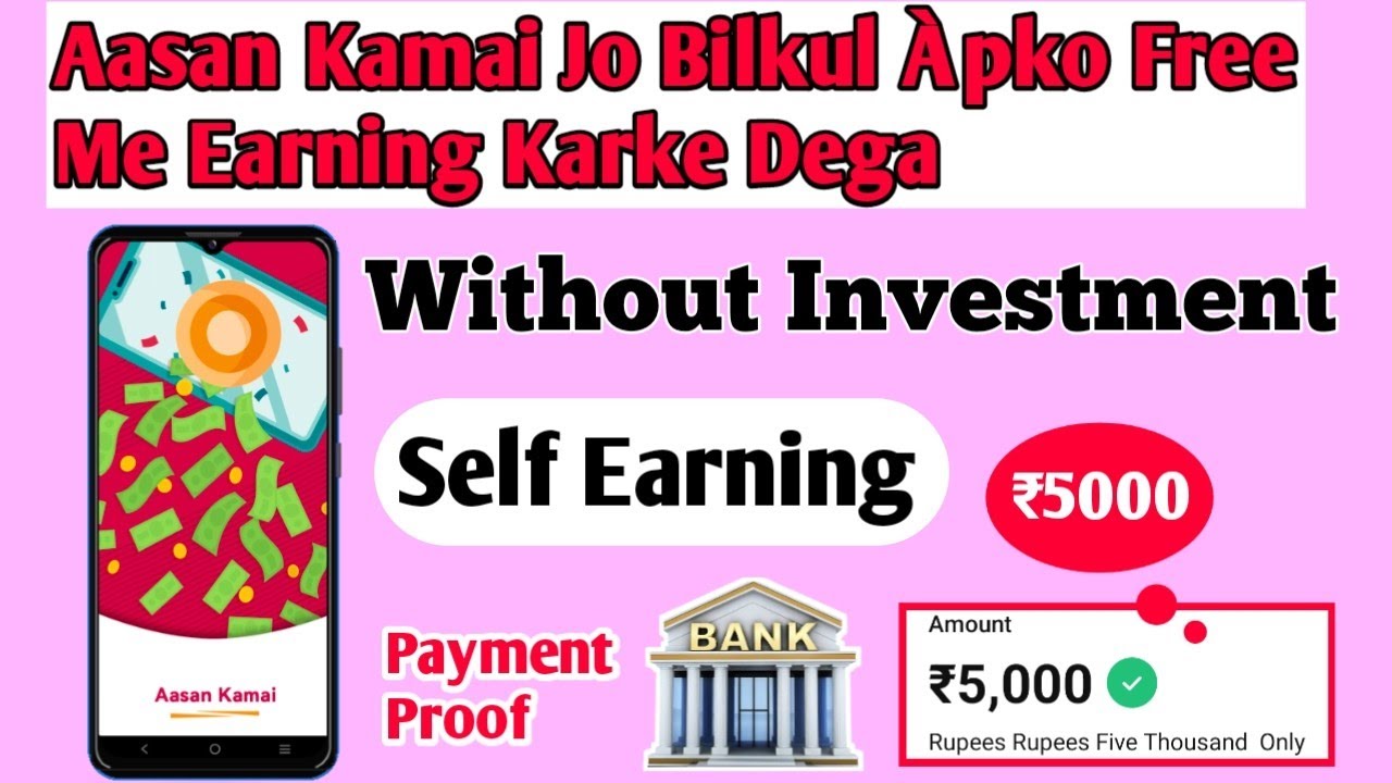 asaan-kamai-app-se-paise-kaise-kamaye-how-to-earn-money-asaan-kamai