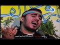 الروح الفدائية الرادود حسين أحمد 15 رجب 1420هـ مأتم بن خميس