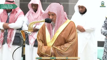فجر الثلاثاء|للشيخ #صالح_بن_حميد 5-12-1445هـ | من سورة الحج