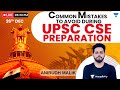 Common Mistakes to Avoid During UPSC CSE Preparation | Crack Prelims and Mains UPSC CSE 2021