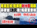 南海與菲律賓漁民衝突
