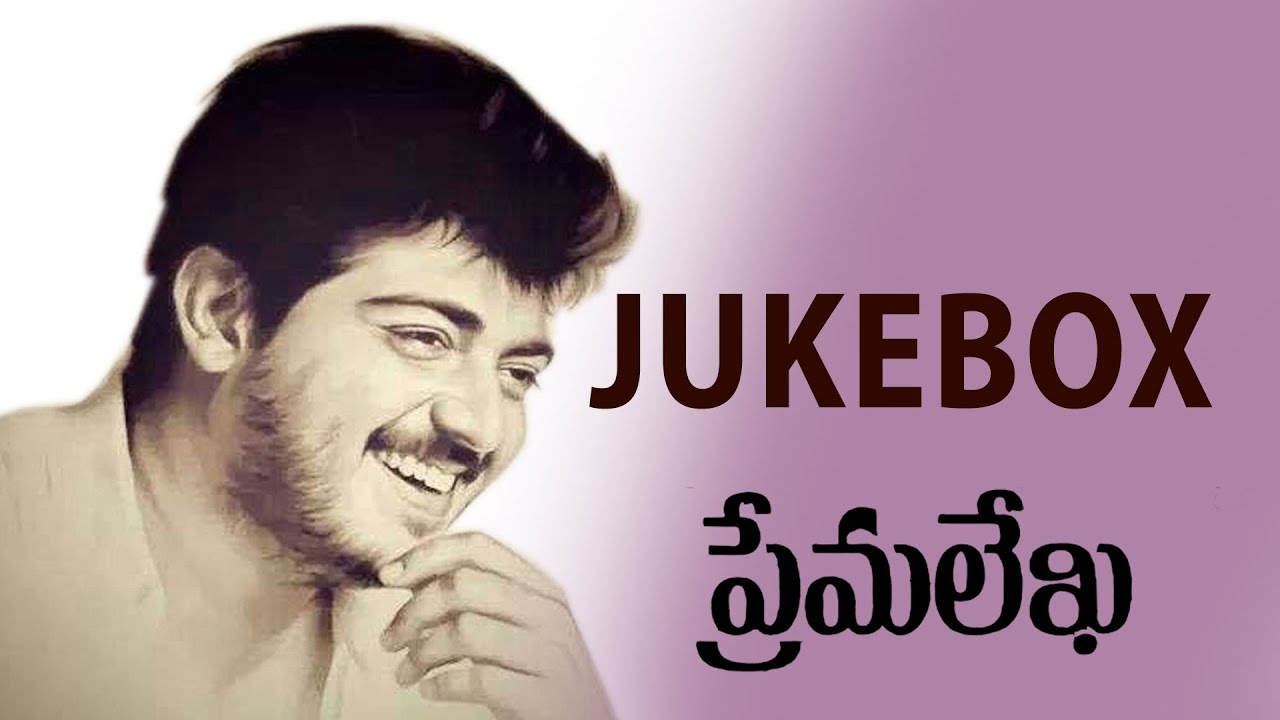 Prema Lekha Telugu Movie Juke box Full Songs  Ajith Devayani