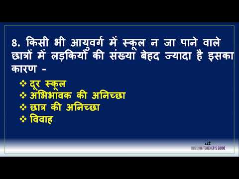 वीडियो: मुआवजा अनुपस्थिति प्रश्नोत्तरी क्या हैं?